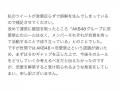 <strong>AKB48</strong>総監督「恋愛禁止ルールがなかっ..