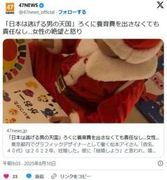 「日本は逃げる男の天国」ろくに養育費を出さなくても責任なし…女性の絶望と怒りのイメージ画像