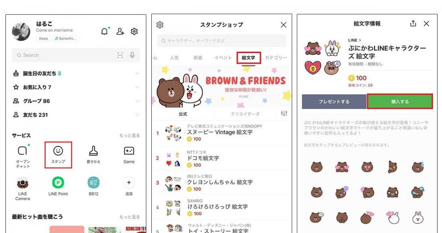 Line 絵文字の使い方は スタンプとの違いは スレッド閲覧 ローカルクチコミ爆サイ Com沖縄版