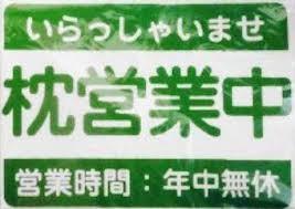 ウリナラ芸能事務所