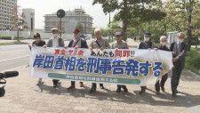 「祝う会」岸田総理らを刑事告発 「裏金づくり」に怒り心頭 広島