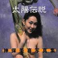 超熟女ブーム 神保美喜のヌード披露 ..