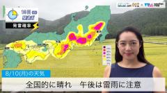 全国的に晴れ午後は雷雨に注意