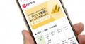 PayPayポイント運用に8月から「金（ゴー..