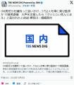 【神奈川相模原】小6男児らを鎌持って追いかけ…うち2人を車に乗せ監禁か 77歳男逮捕「クソじじい死んじまえと言われた」