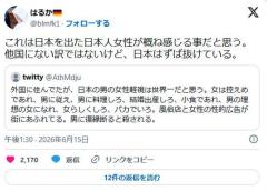 フェミニスト、気づく「日本は世界一女性差別が激しい国！！！他国とはレベルが違う」のイメージ画像