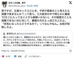 【悲報】夫「SEXしたい」妻「嫌」X民「性欲ごとき我慢しろ猿」4.8万いいねのイメージ画像