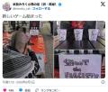 日本共産党、また総理大臣の殺害を模..