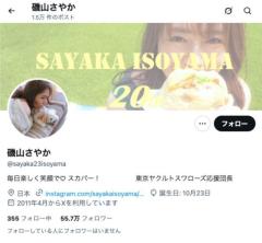 磯山さやか、2026年だと思い込むハプニングを告白「気づいて良かったー！」