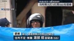 凶器でケガさせ押し込めた車に火を…3年前の女性殺害 当時の隣家の男を逮捕 釜石市のイメージ画像