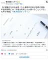 ≪退職代行は大迷惑！≫人事部の本音中途採用時には「今後は利用したか調べることにする」の声が多数