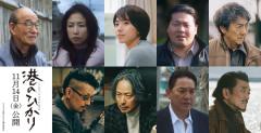 舘ひろし＆眞栄田郷敦、血まみれで抱き合う 映画「港のひかり」特報映像公開・黒島結菜＆斎藤工らの出演も決定