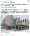 患者に「もう治らねぇよ」暴言＆パワ..
