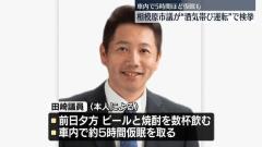 相模原市議“酒気帯び運転”で検挙 神奈川のイメージ画像