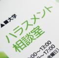 「ハラスメント」「キャンセル・カルチャー」「マインド・コントロール」  言葉の定義を知らず、濫用して騒ぐバカなネット民に告ぐ！【仲正昌樹】