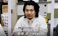 SNSで知り合った女子高生に現金渡しみだらな行為 容疑で教員兼マジシャンの男逮捕 東京のイメージ画像