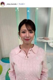 日テレ黒田みゆアナ、美肌際立つノースリ姿披露「透明感すごい」「スタイルの良さが際立ってる」と反響のイメージ画像