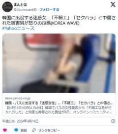 女性「ギャオオオオン！バスの隣に座った男が私を強姦しようとしている！」 韓国のイメージ画像