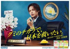 上田竜也、スーツ姿でオーラ放つ ストレス社会に立ち向かう社長熱演「本当に社長になったと錯覚」