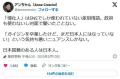 【炎上】 元アメリカ人「”帰化人”は..
