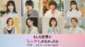 中山優馬、島崎遥香の想い人役に 福田..