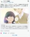 アニメ界に「反ルッキズム」の流れか夏アニメ「ブスに花束を。｣ ｢ブサメンガチファイター｣ ｢ファムファタル育成計画｣