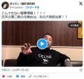 【動画】格闘家「日本の覚せい剤の元..