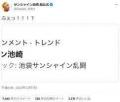 サンシャイン池崎さん「ふぇっ！！！..