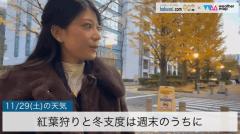 紅葉狩りと冬支度は週末のうちに