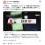 【ブロマンス詐欺】「好き♡」　70代男性にメッセージ…(16)