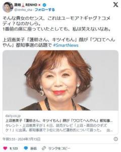 蓮舫さん、上沼恵美子にも反撃。誰にでも立ち向かう姿に賞賛の声殺到