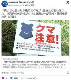 【静岡】「クマァー!」渓流釣りの男性、クマと遭遇のイメージ画像