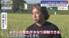 【SDGs】メタンの排出を抑える乾田直播 コストも手間も減る“新しい農業の形”のイメージ画像