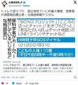 【北海道】トイレで逆さづり道立高校..