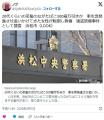 【静岡】20代くらいの茶髪の女がたば..