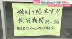 【初日】服・髪・化粧も自分で考えて判断「校則なし」スタート 高校生活を自分たちでつくる 北九州市のイメージ画像