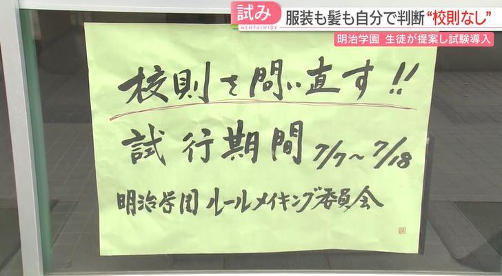 【初日】服・髪・化粧も自分で考えて判断「校則なし」スタート 高校生活を自分たちでつくる 北九州市