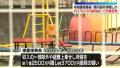 約3700万円脱税の疑いで神奈川県の幼稚園理事長を刑事告発 1億円超所得隠しか