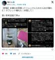 男性「水草買ってリュックに入れたら水漏れしてタブレット損壊。これは私が悪いのですか？」