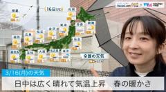 日中は広く晴れて気温上昇！春の暖かさに