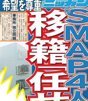 中居派の移籍必至？ｼﾞｬﾆｰ喜多川の求心力低下の重症度