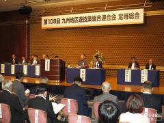 九遊連が定時総会を開催、松尾会長を再選