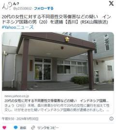 【香川】２０代女性の住居に侵入し口や腕を手で押さえ不同意性交等傷害の疑い…インドネシア国籍の技能実習生の男逮捕のイメージ画像