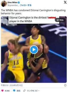 【動画】 米女子バスケ、ディジョナイ・キャリントン選手の余りにあからさまなラフプレーに批判殺到のイメージ画像