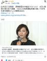 広末涼子 容疑者薬物検査は本鑑定でも..