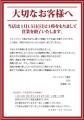 ダイナム、九州エリアでスカッシュ大..