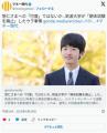 【悲報】筑波大学「悠仁さま入学とは..