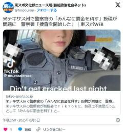 女性警察官「昨夜のセックスに満足できなかったから今日は全員罰金にしてやる」