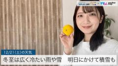 冬至は広く冷たい雨や雪