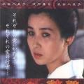 転落死の秋吉久美子長男に、何があっ..